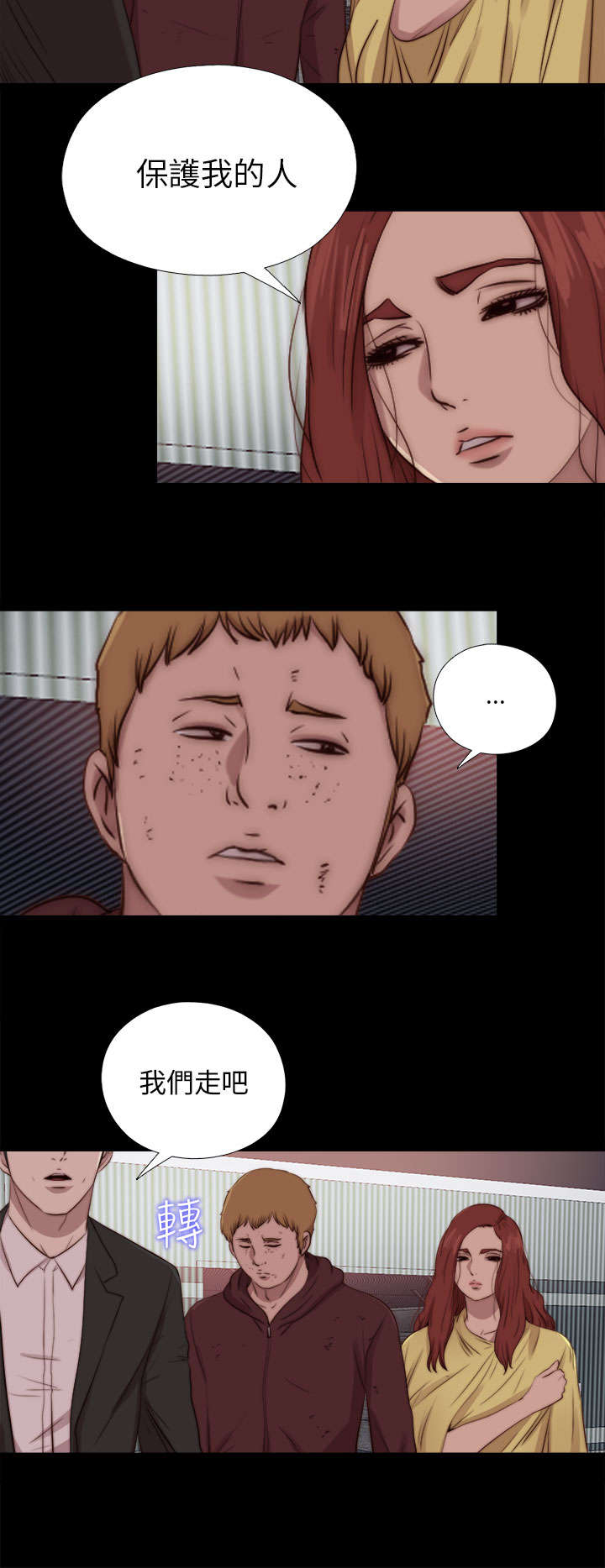 第156章：练舞风波15