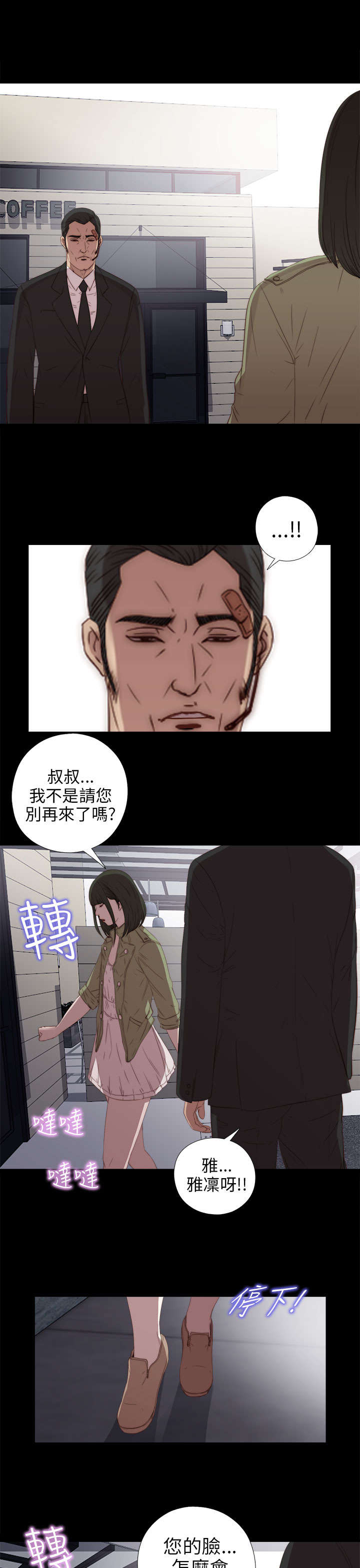 第46章：偷窥8