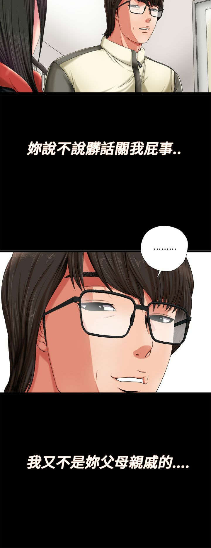 第1章：起中大叔7