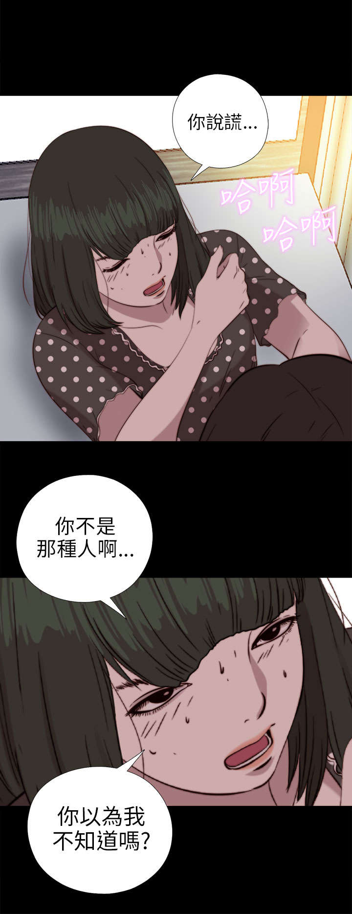 第142章：你不是那种人16