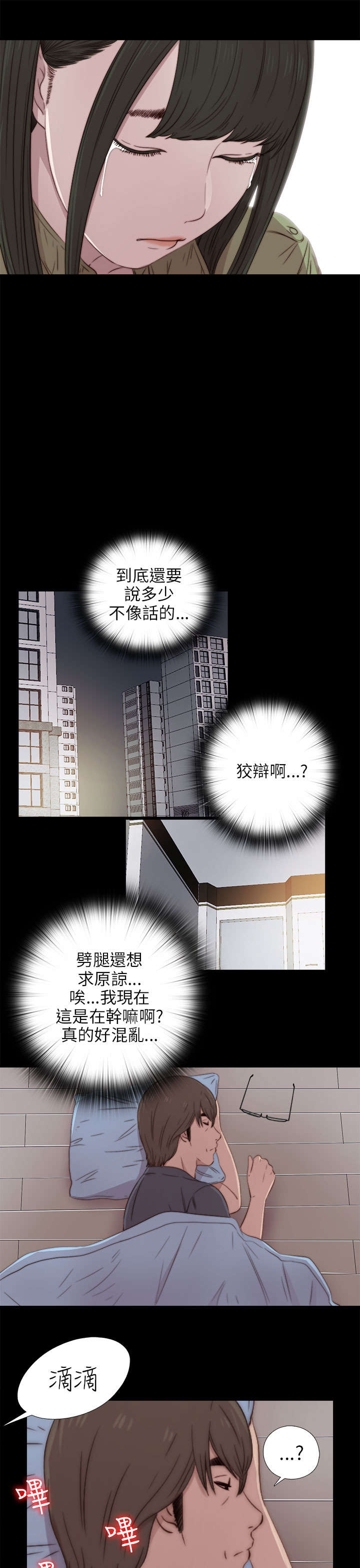 第73章：政治很乱14