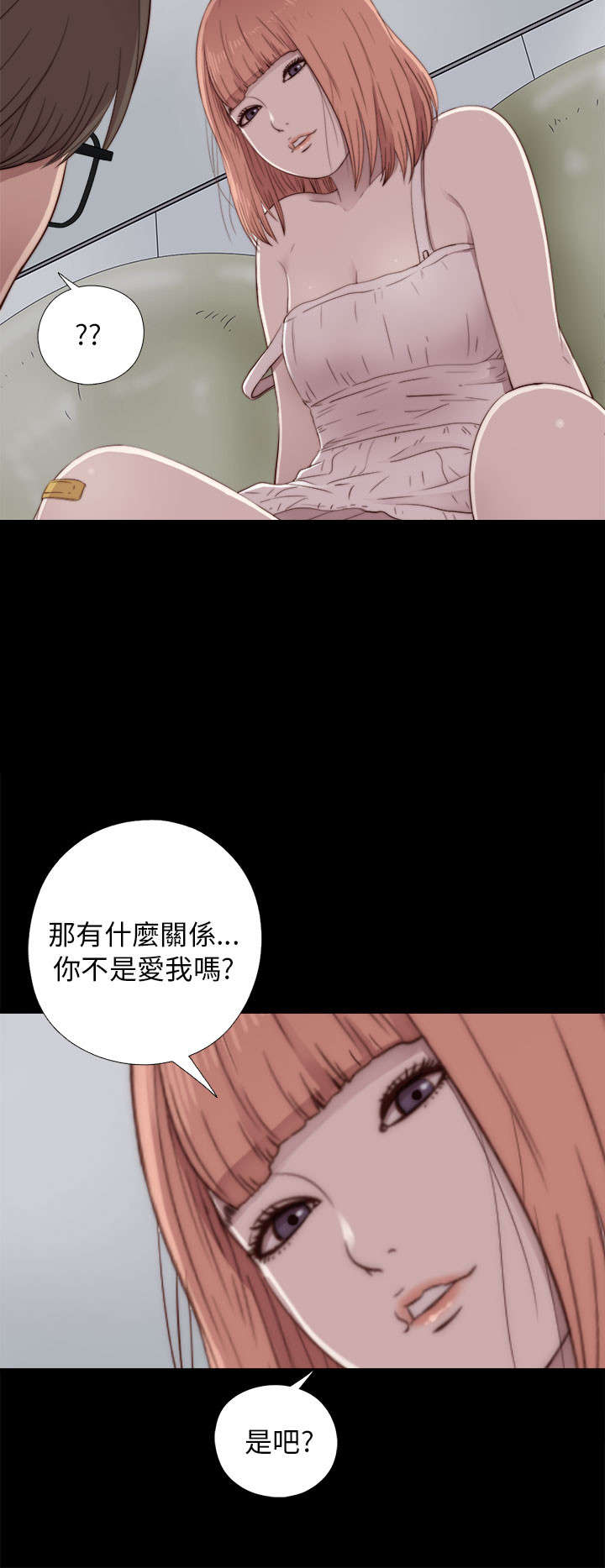 第89章：你不是爱我吗6