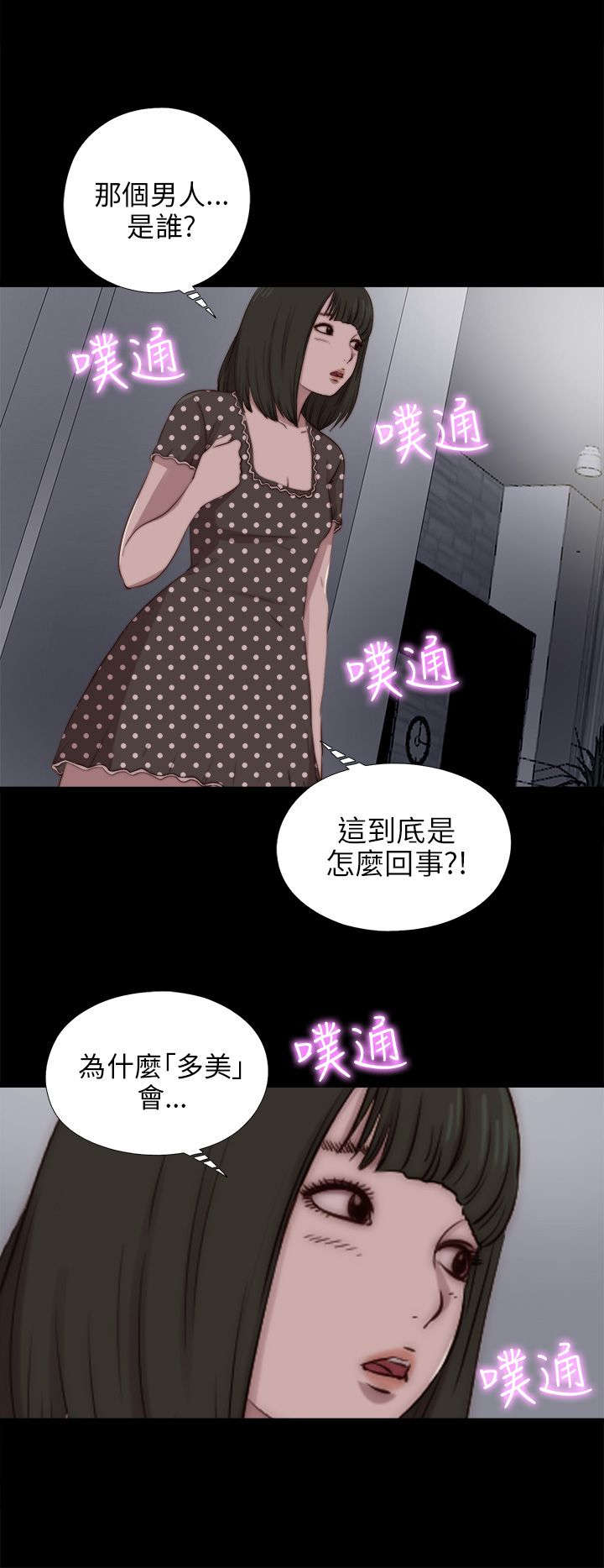 第161章：保密2