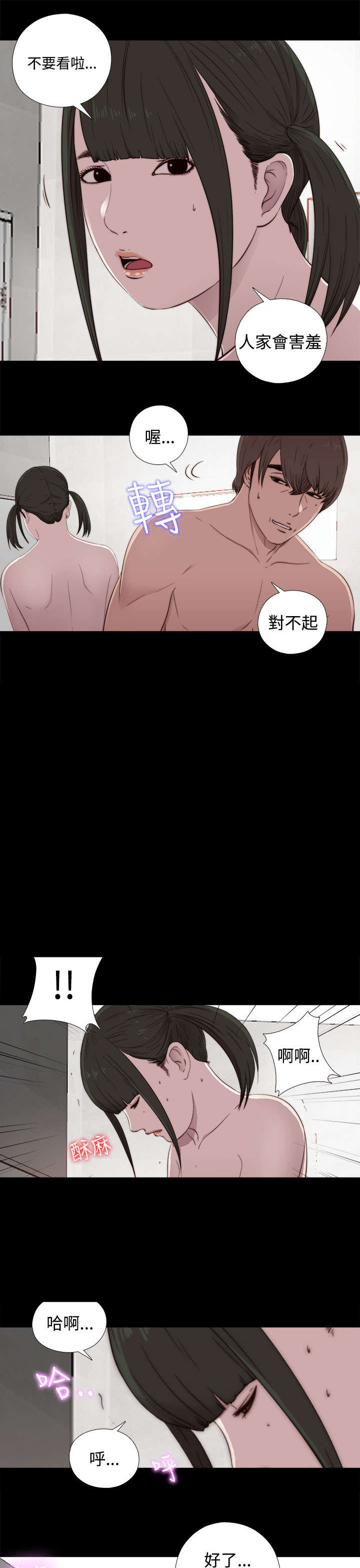 第79章：大发慈悲7