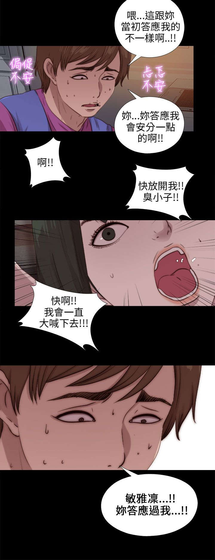第166章：虐待9