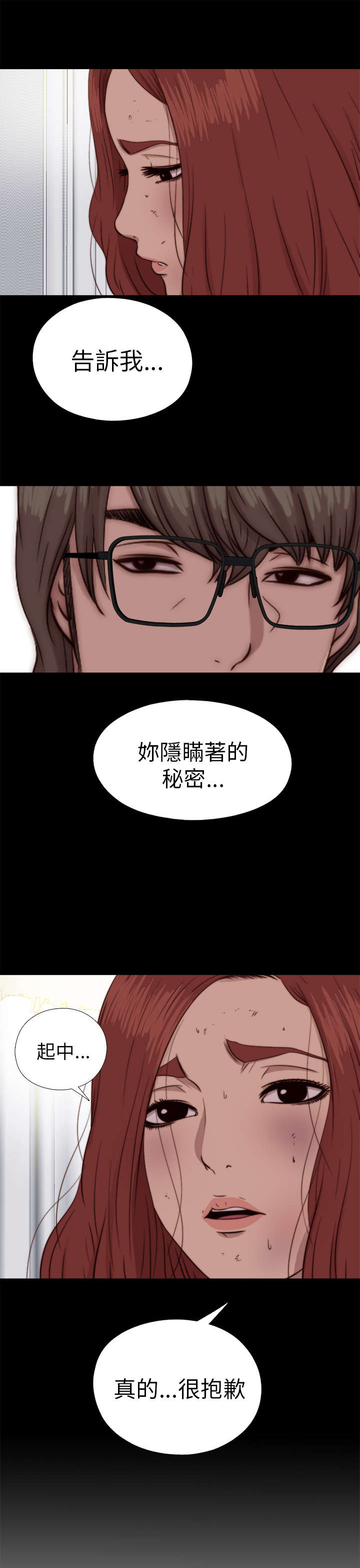 第130章：走着瞧22