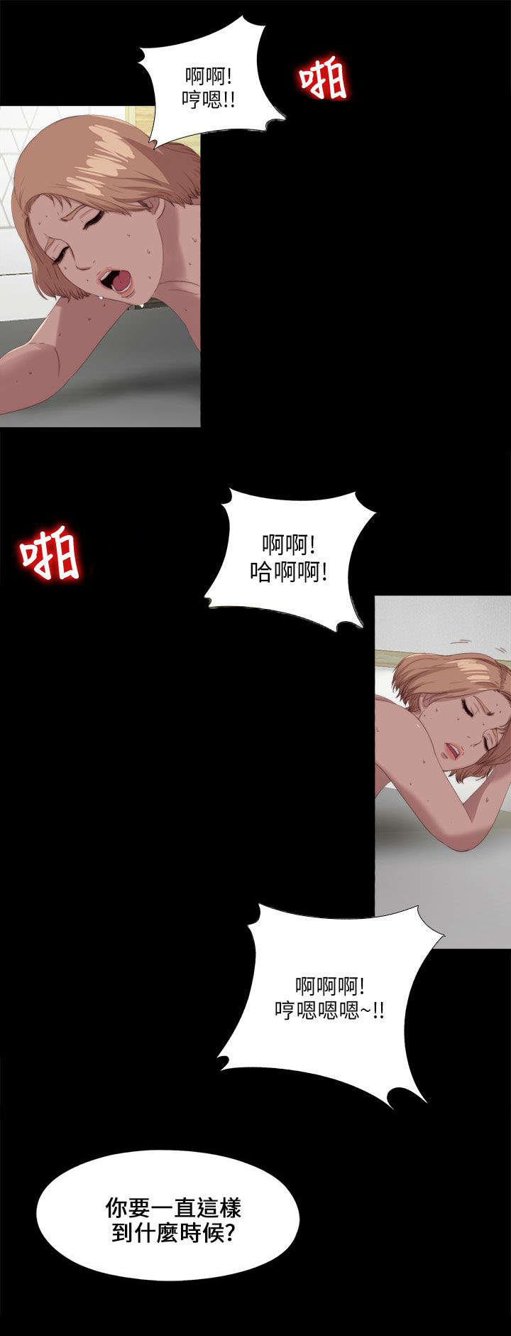 第195章：老板娘的笑容4