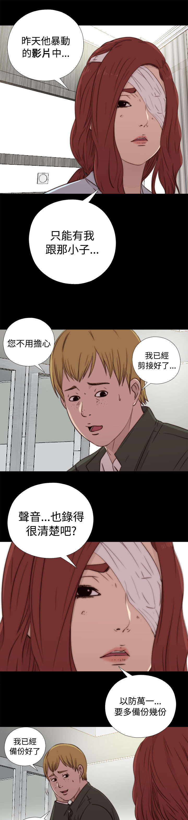 第82章：被打住院11