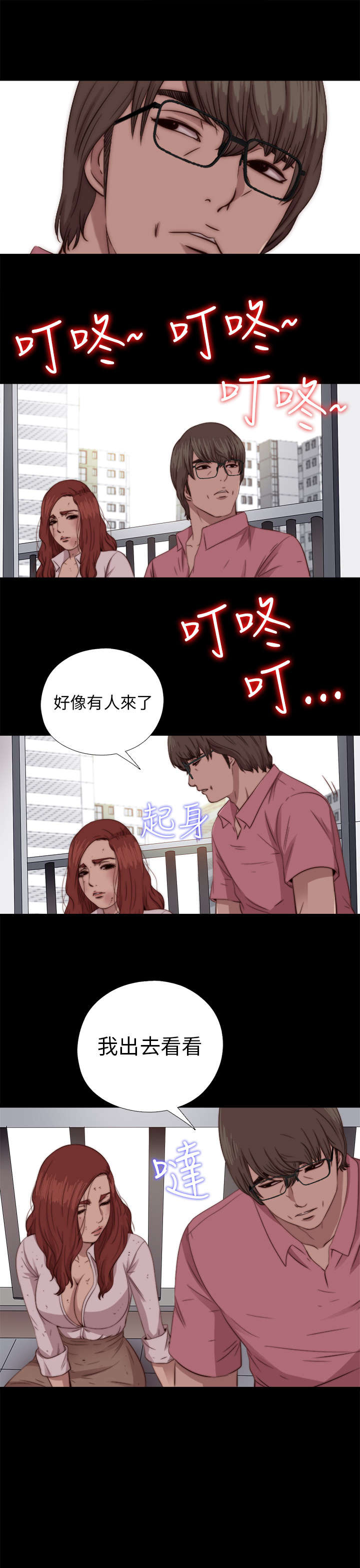 第136章：不喜欢女团10