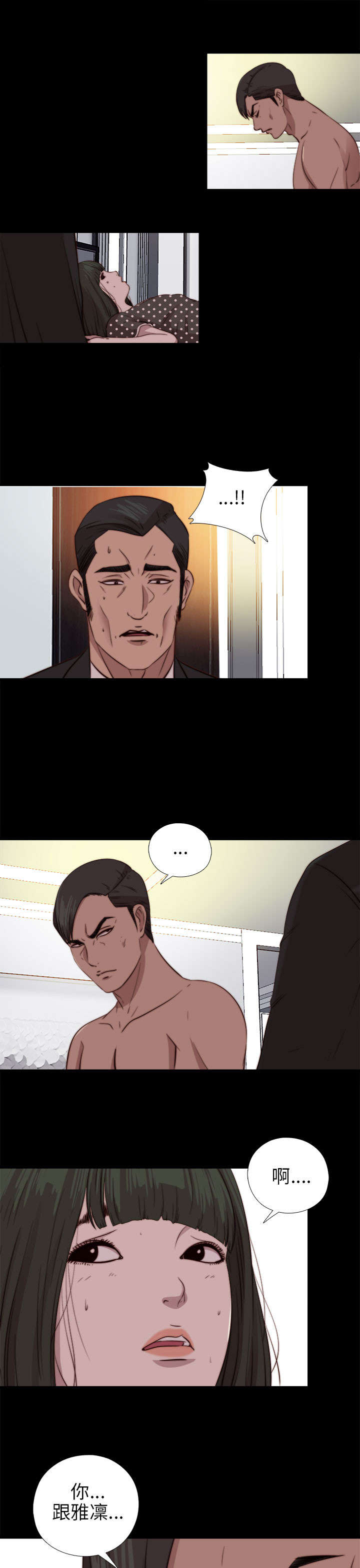 第142章：你不是那种人19