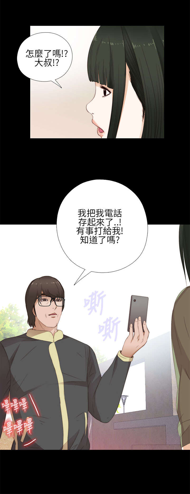 第27章：明天过去8