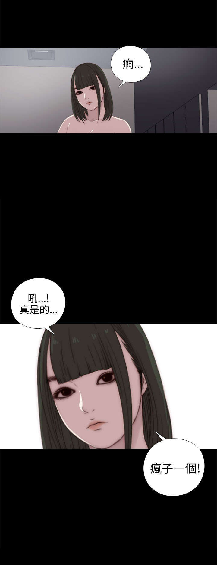 第47章：自讨苦吃15