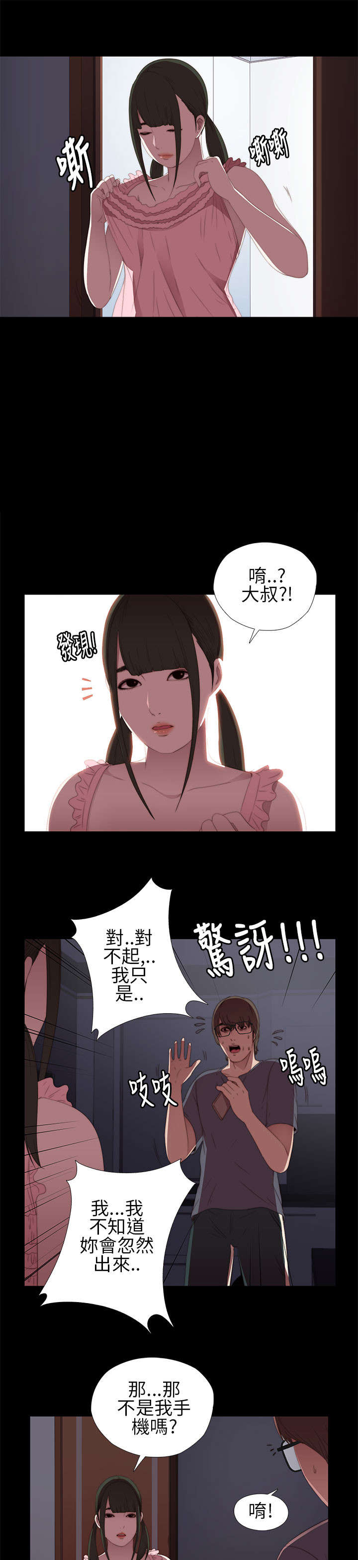 第18章：第二次试镜2