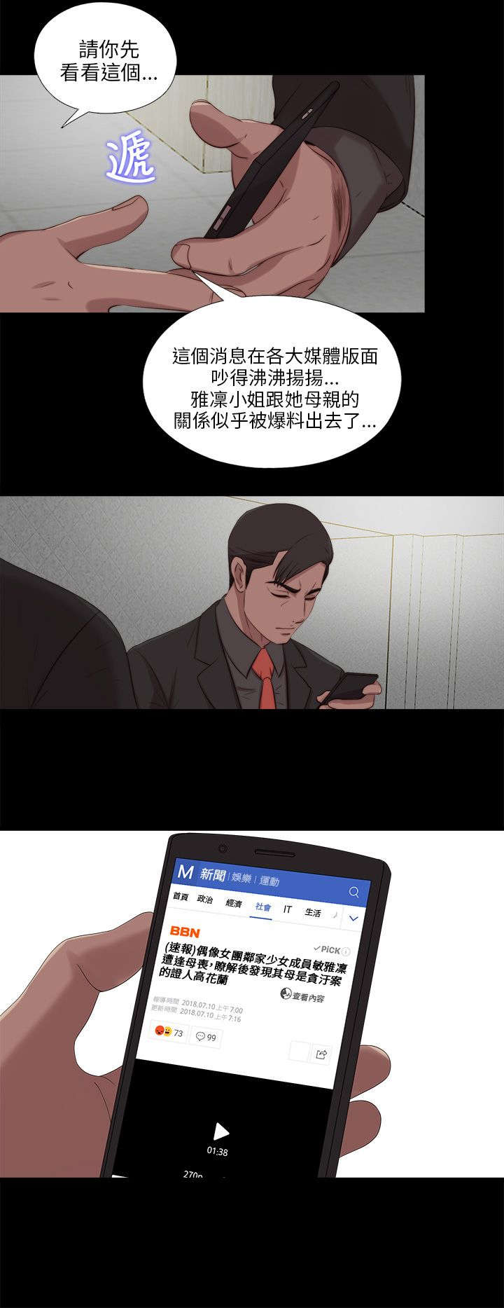 第189章：从实招来10