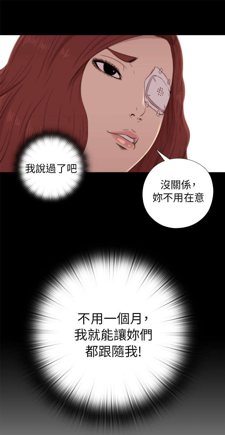 第89章：你不是爱我吗4