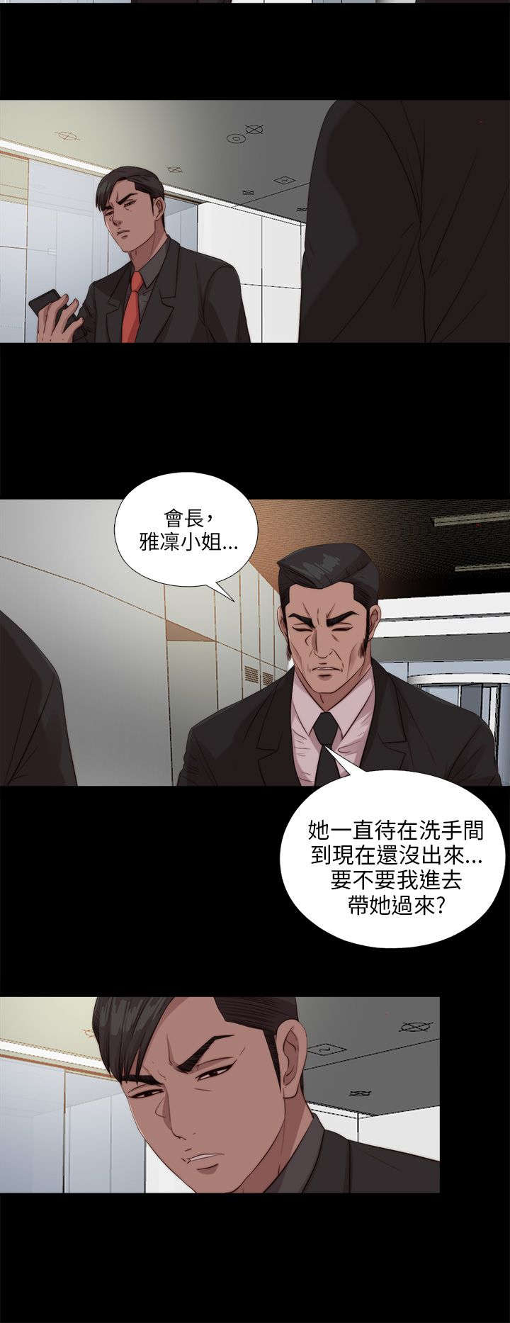 第184章：威胁11