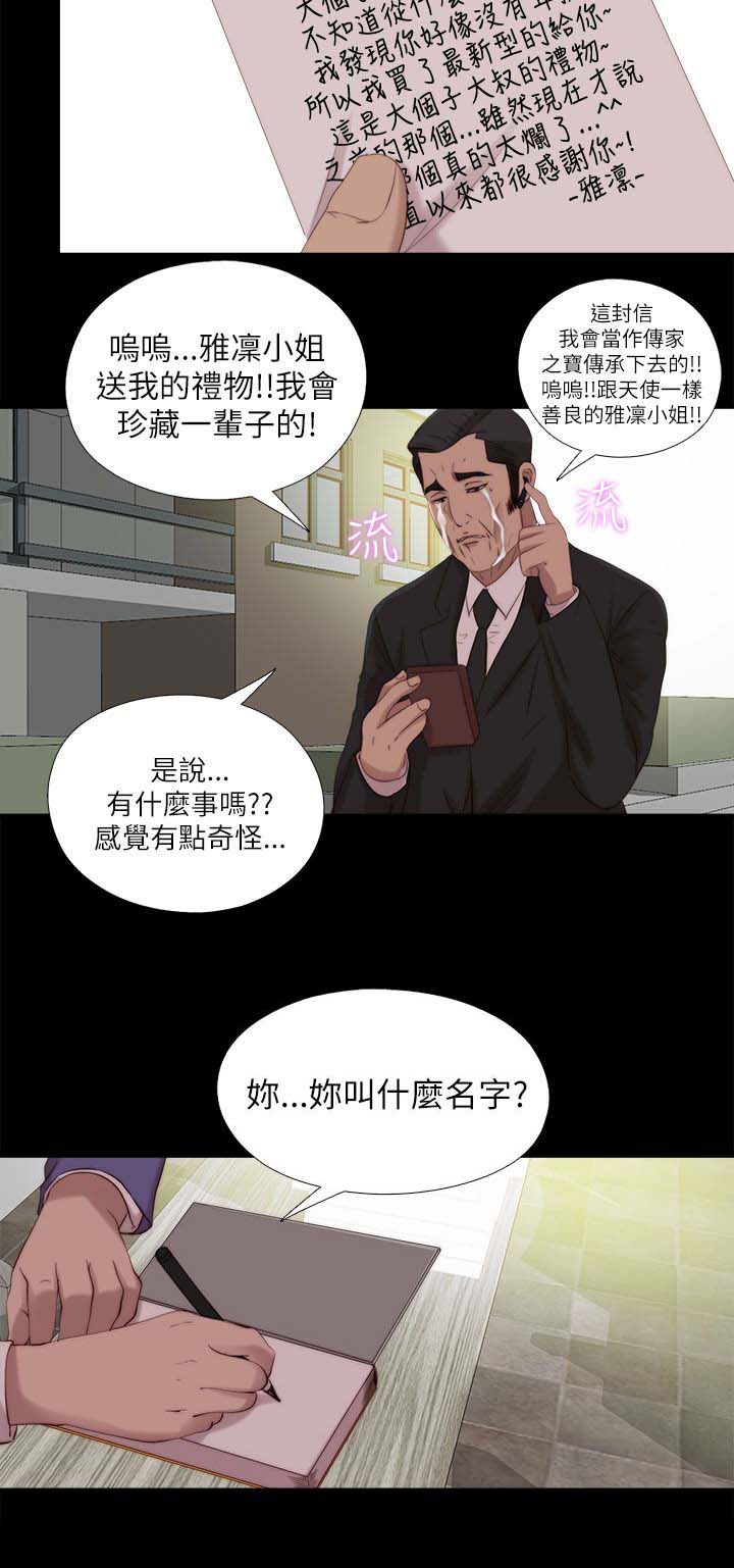 第213章：结局 下4