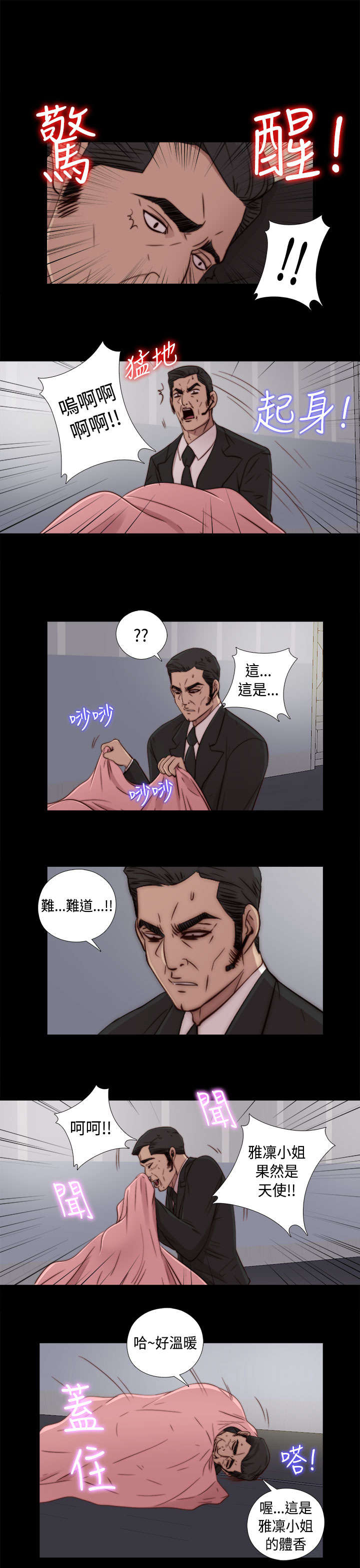 第88章：我很想你18