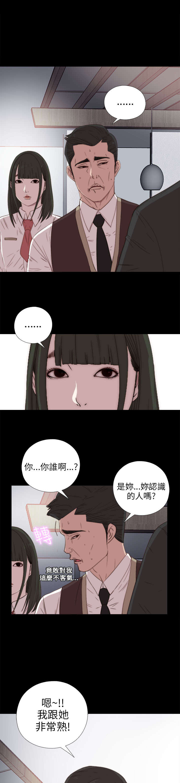 第49章：辞掉工作0