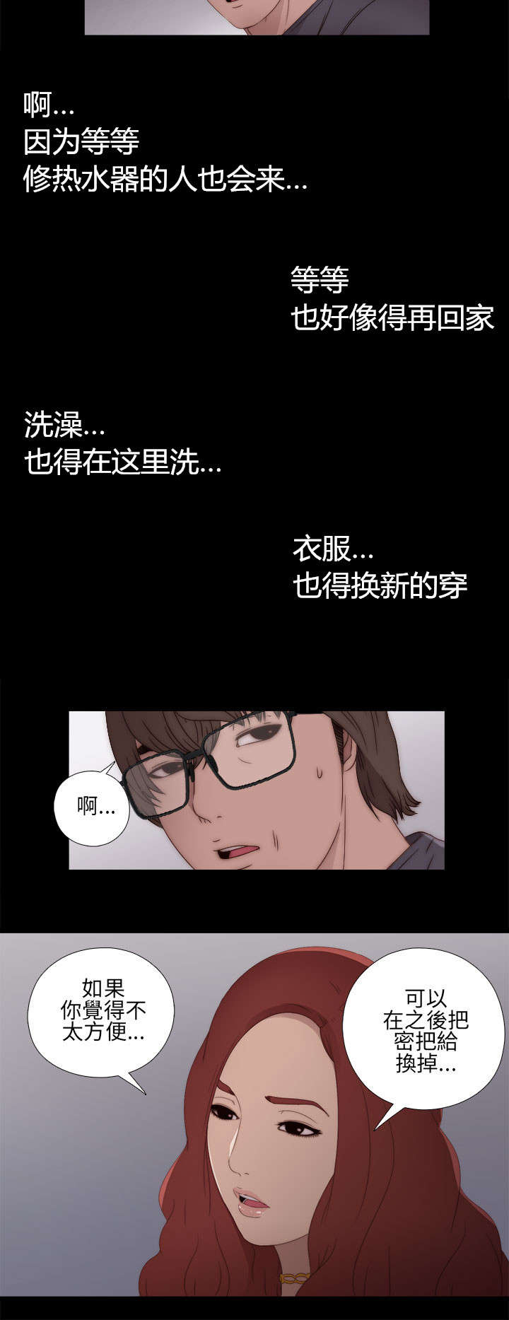 第20章：我也是女人11
