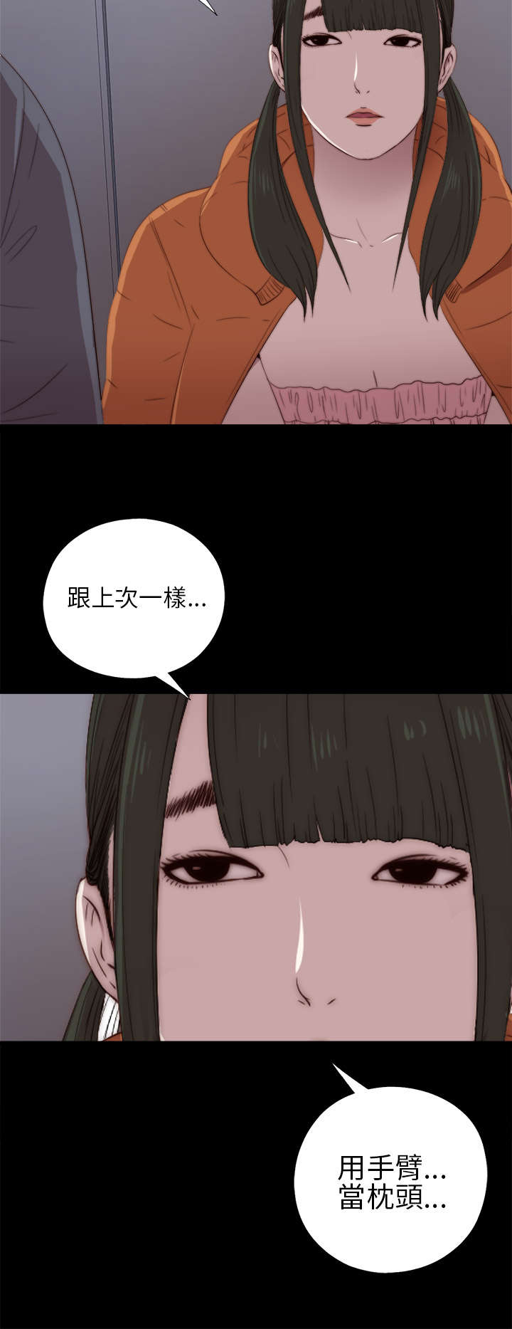 第34章：我也有病3