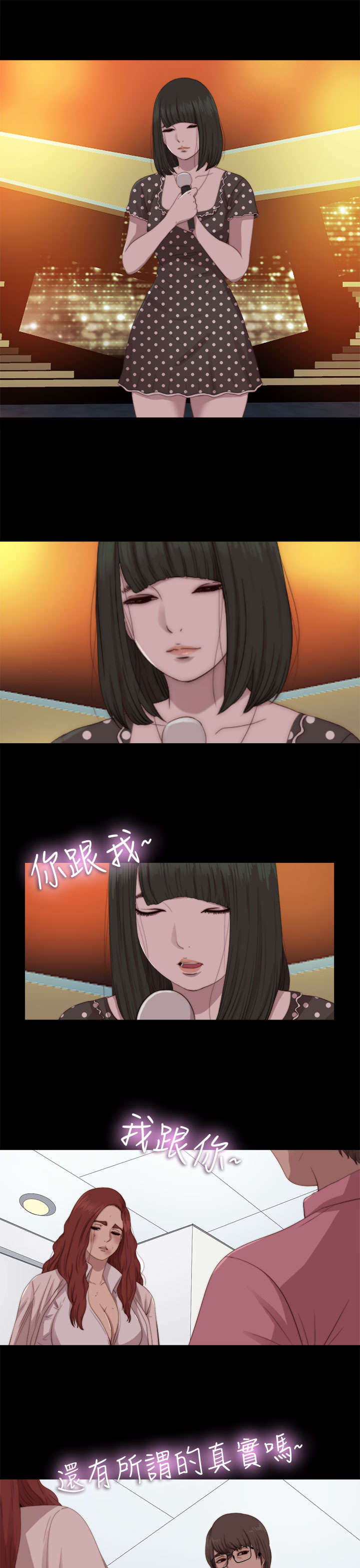 第129章：唱歌4