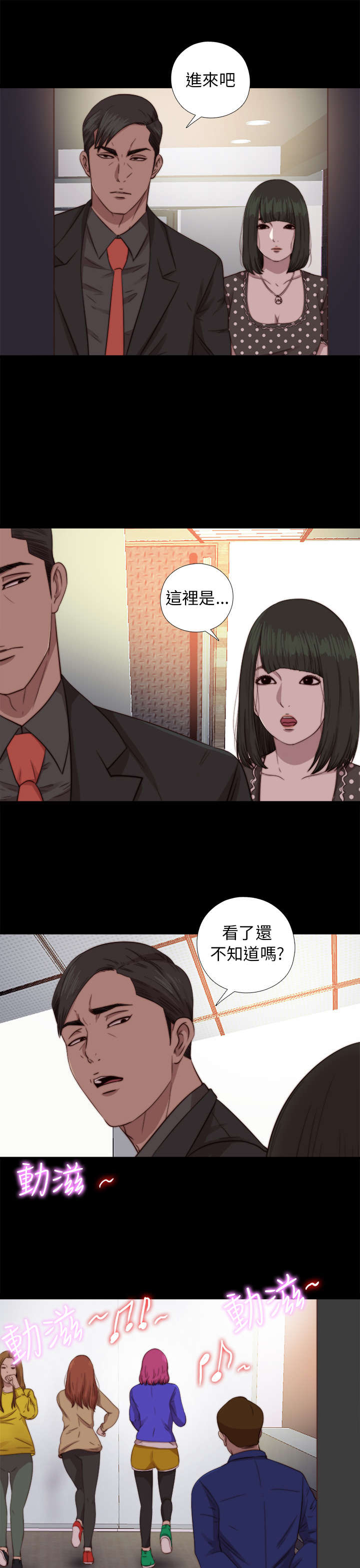 第135章：这是怎么回事7