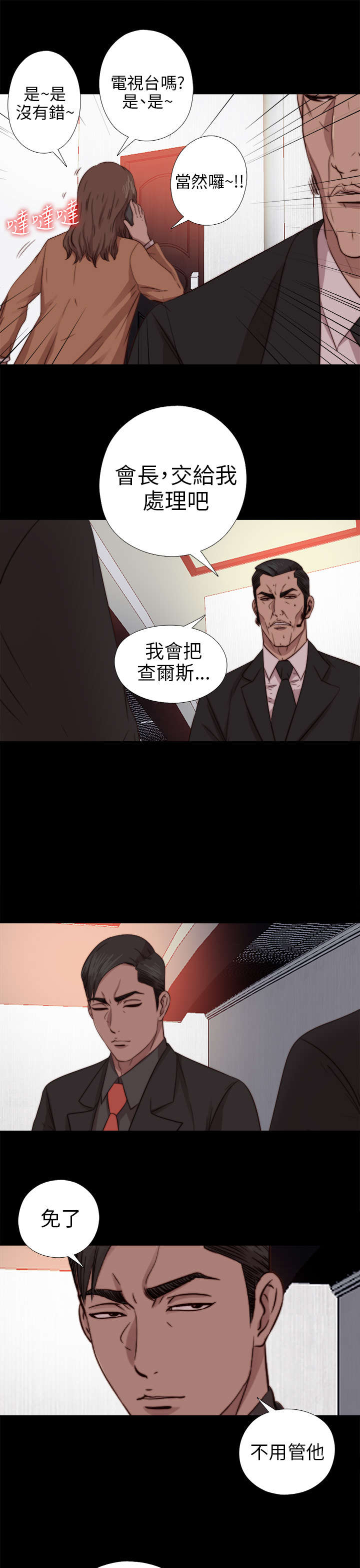 第133章：两个视频14