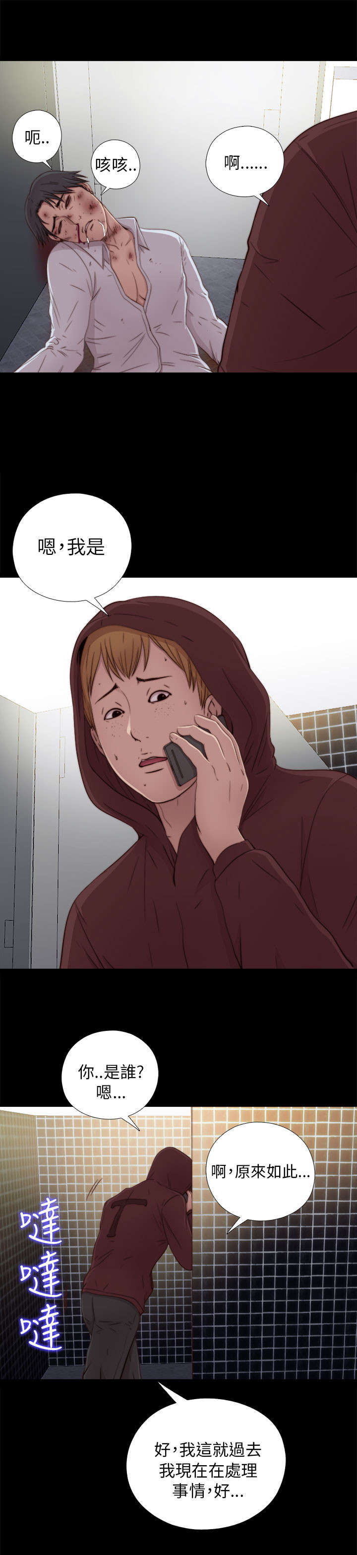 第83章：戴假发7