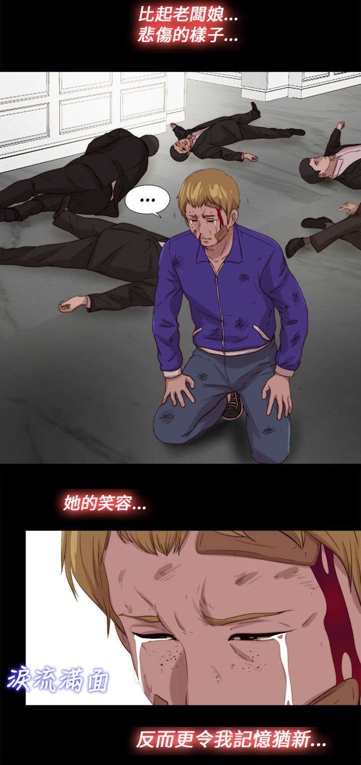 第195章：老板娘的笑容12