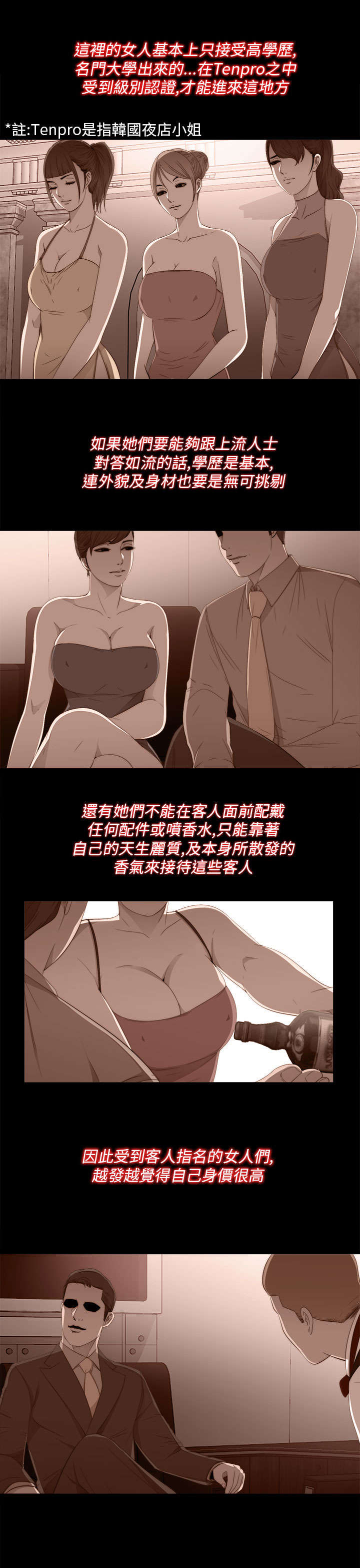 第39章：跟我走一趟15