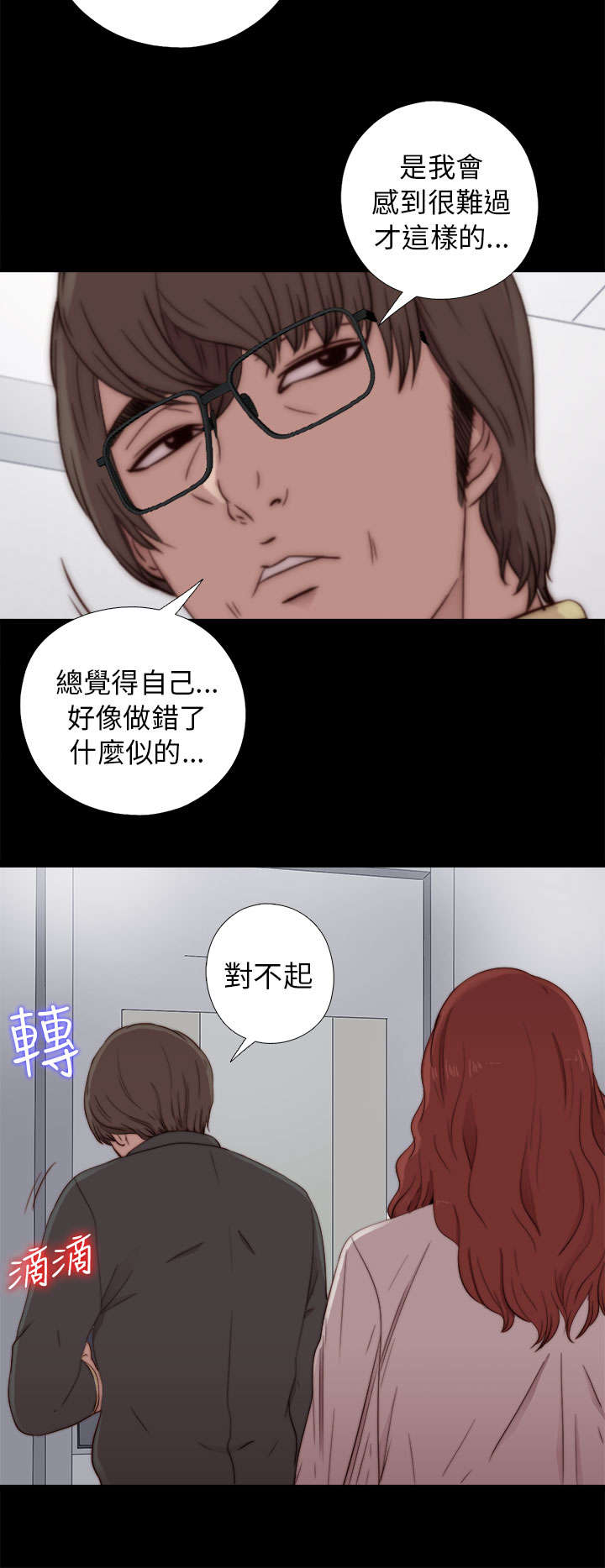 第100章：只是想跟你6