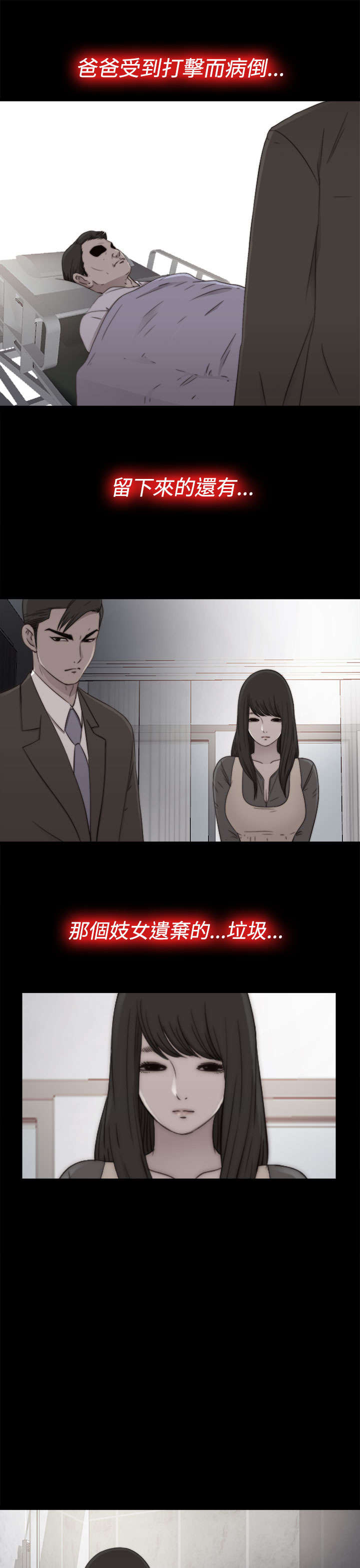 第102章：妹妹9