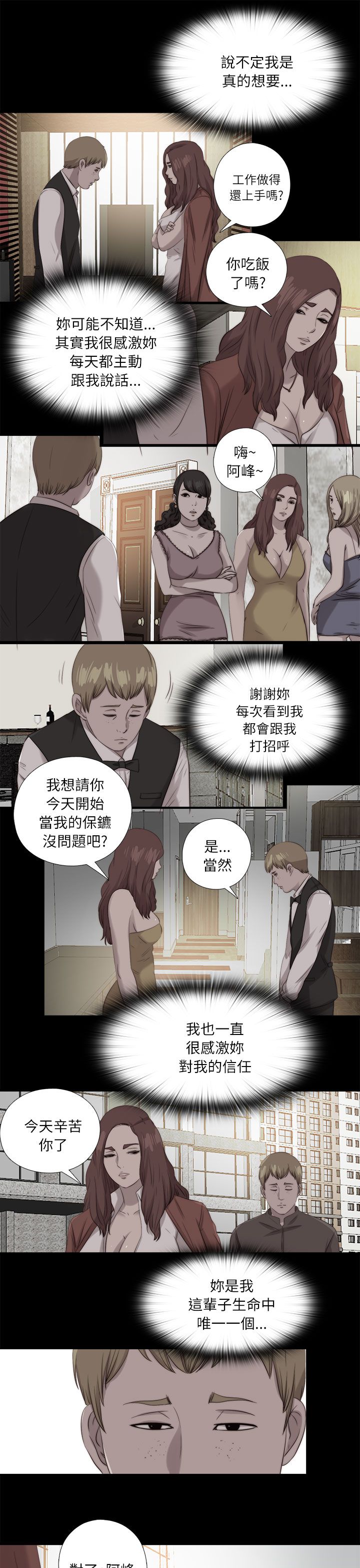 第200章：谢谢你6