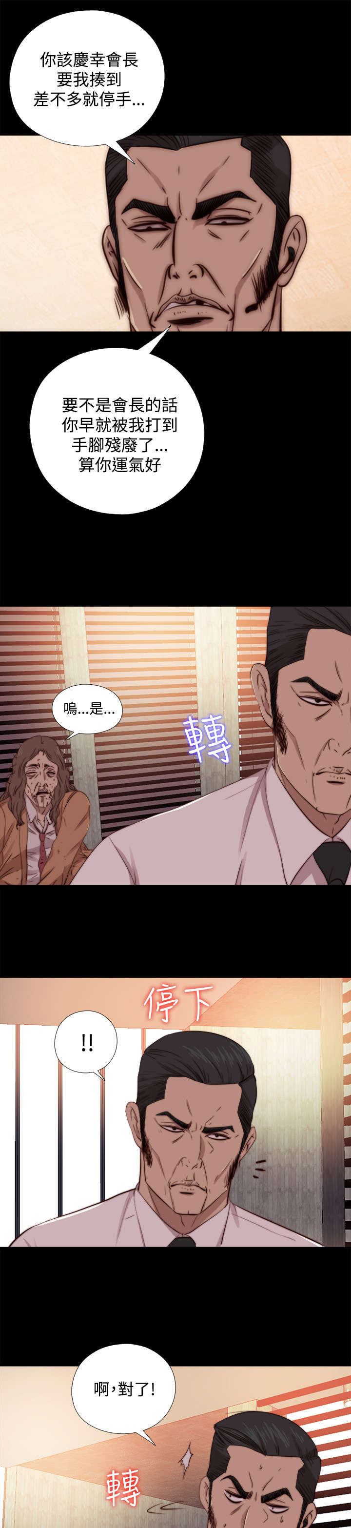 第120章：别走13