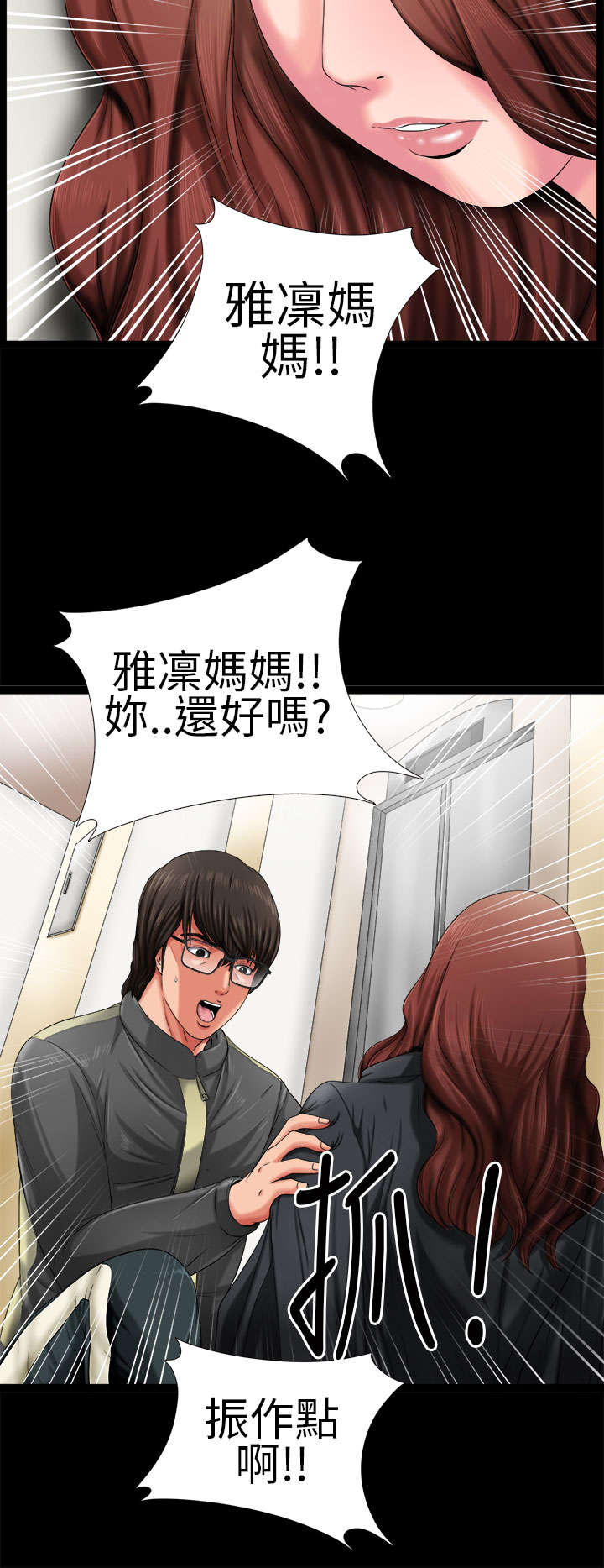 第6章：试镜11
