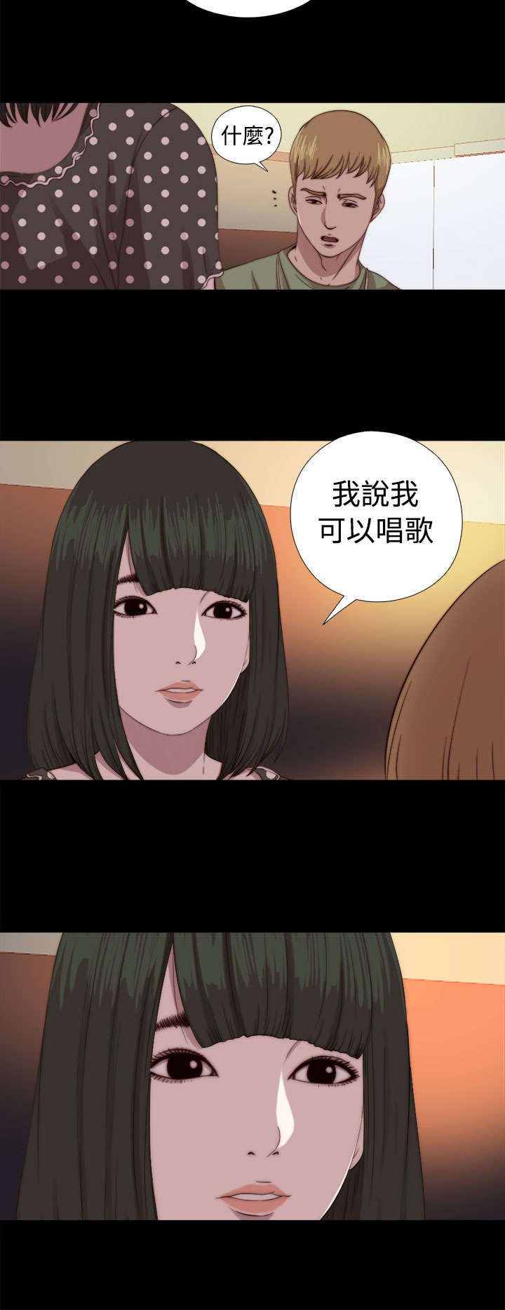 第128章：跟高花兰在一起14