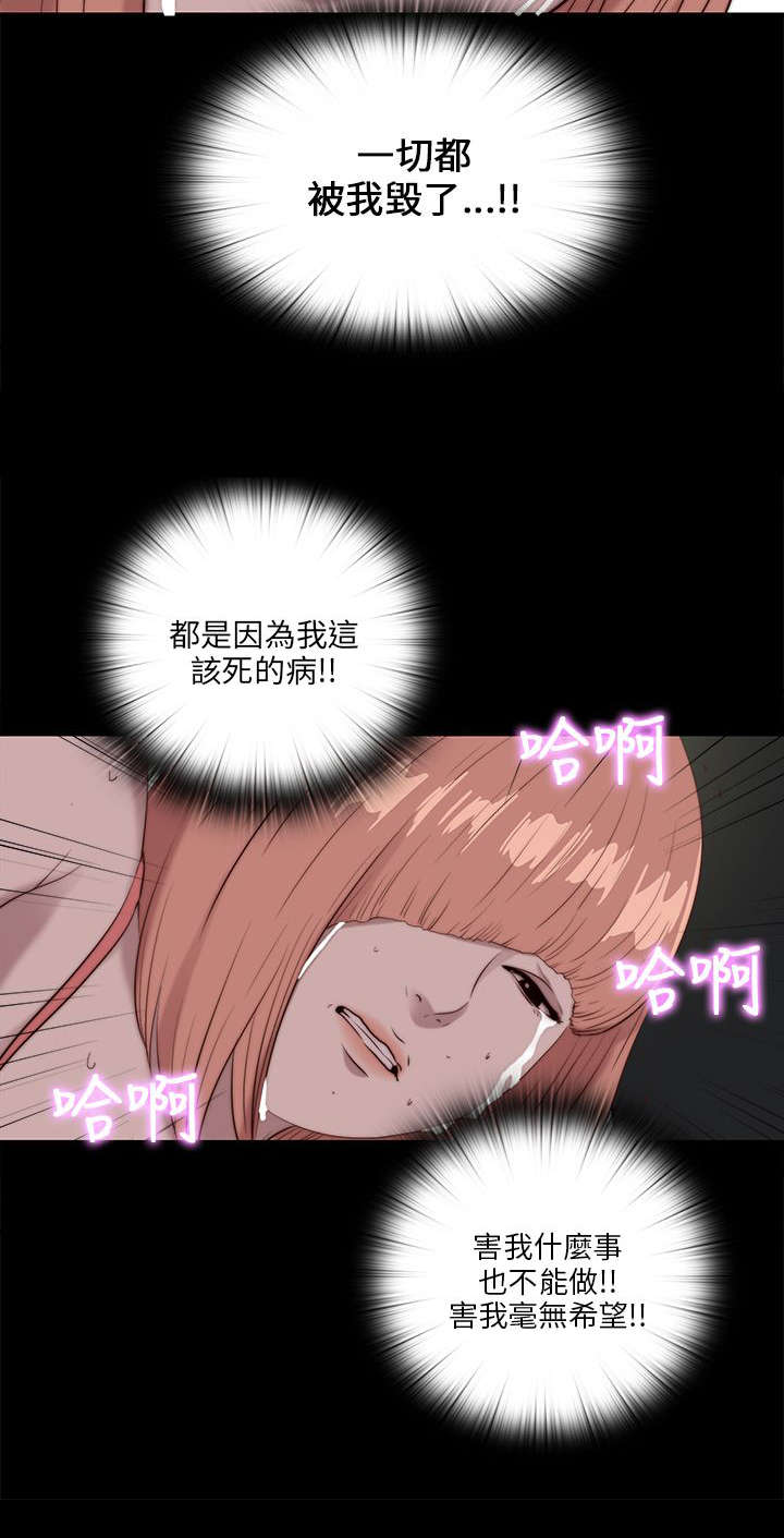 第183章：出状况22