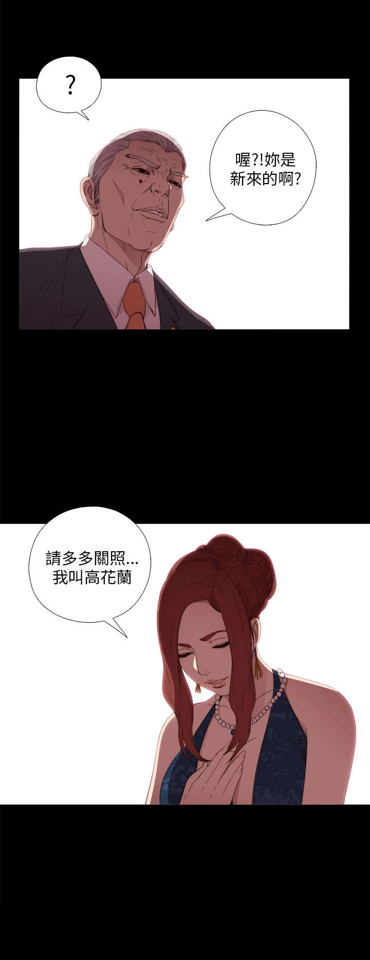 第40章：好久不见6