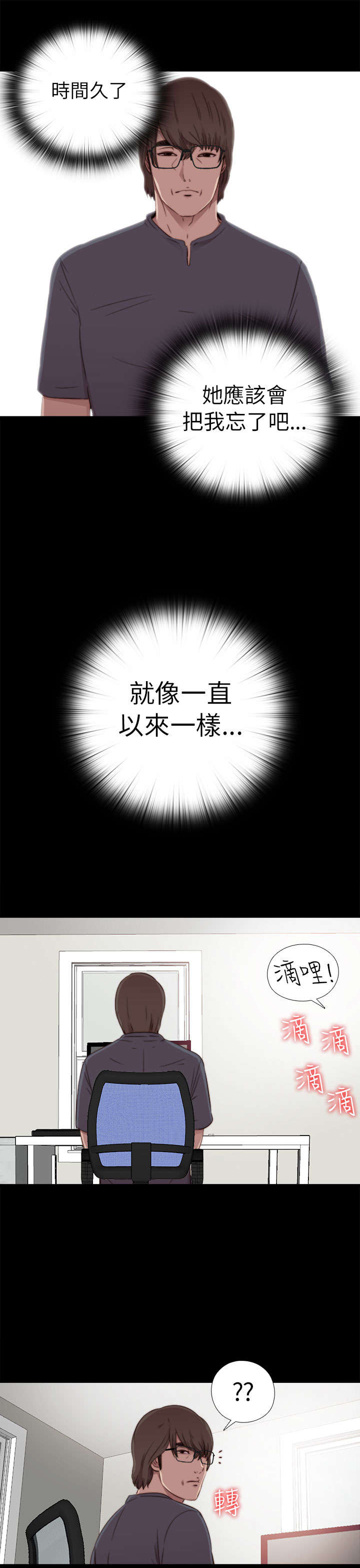 第107章：过得好不好9