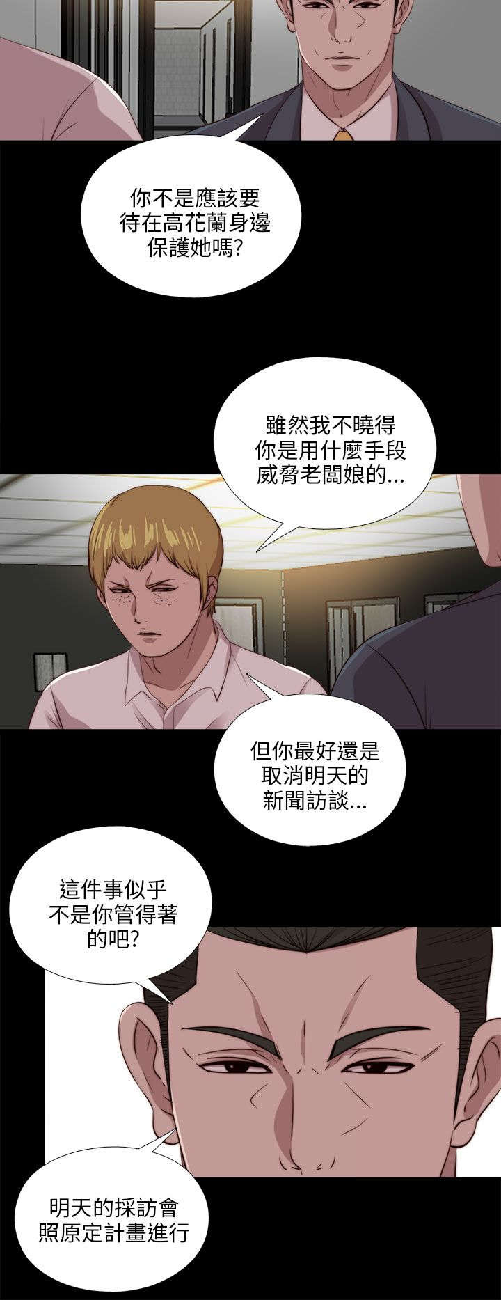 第180章：别无他法9