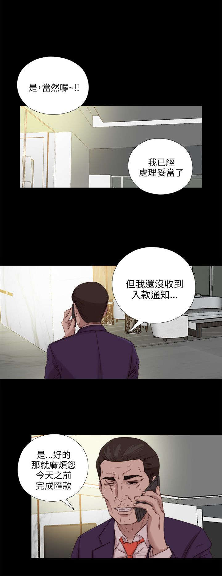 第193章：忠犬21