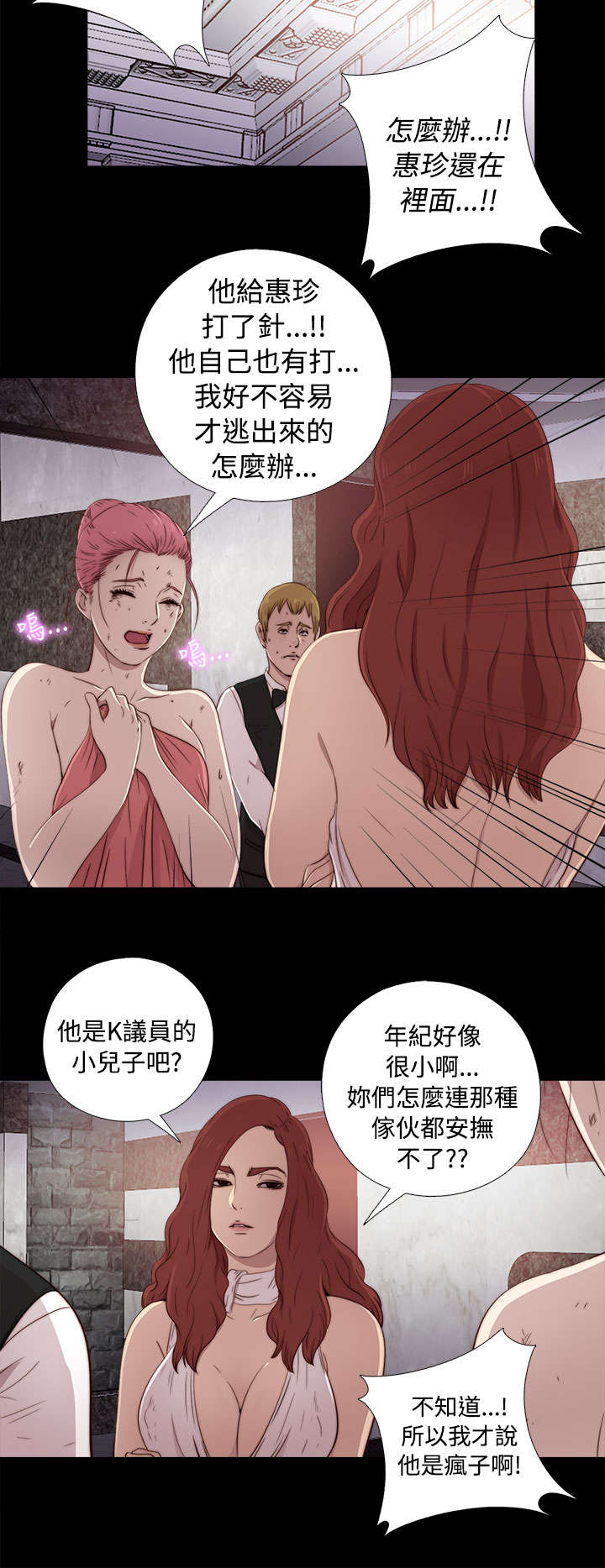 第80章：好好培养她15