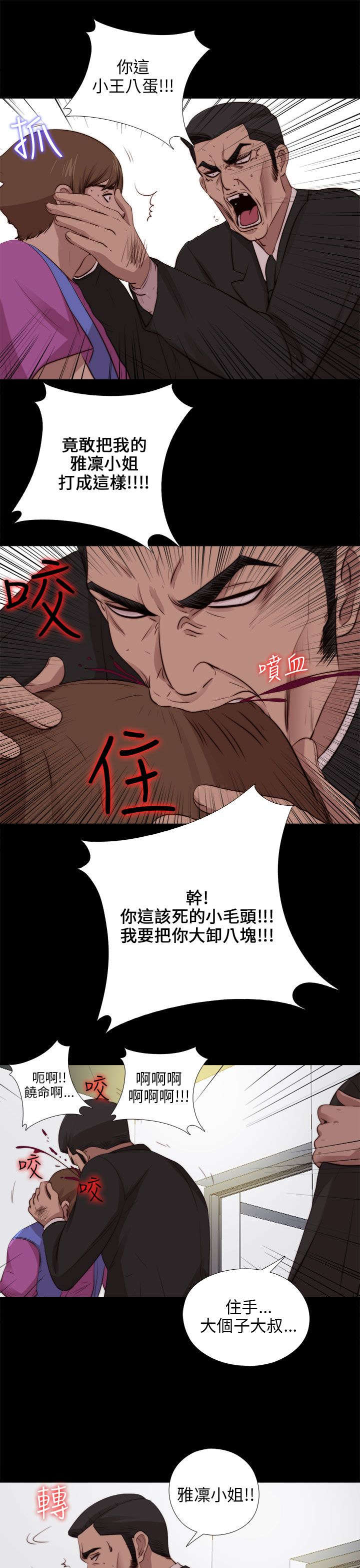 第170章：解救8