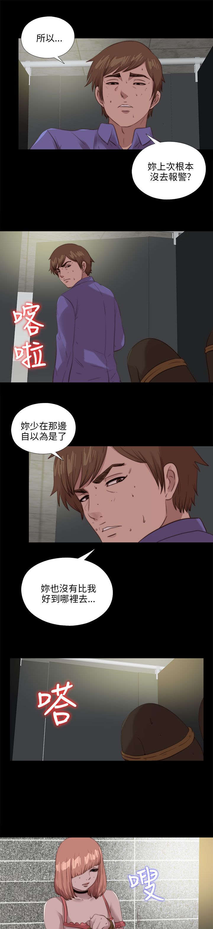 第186章：清醒15