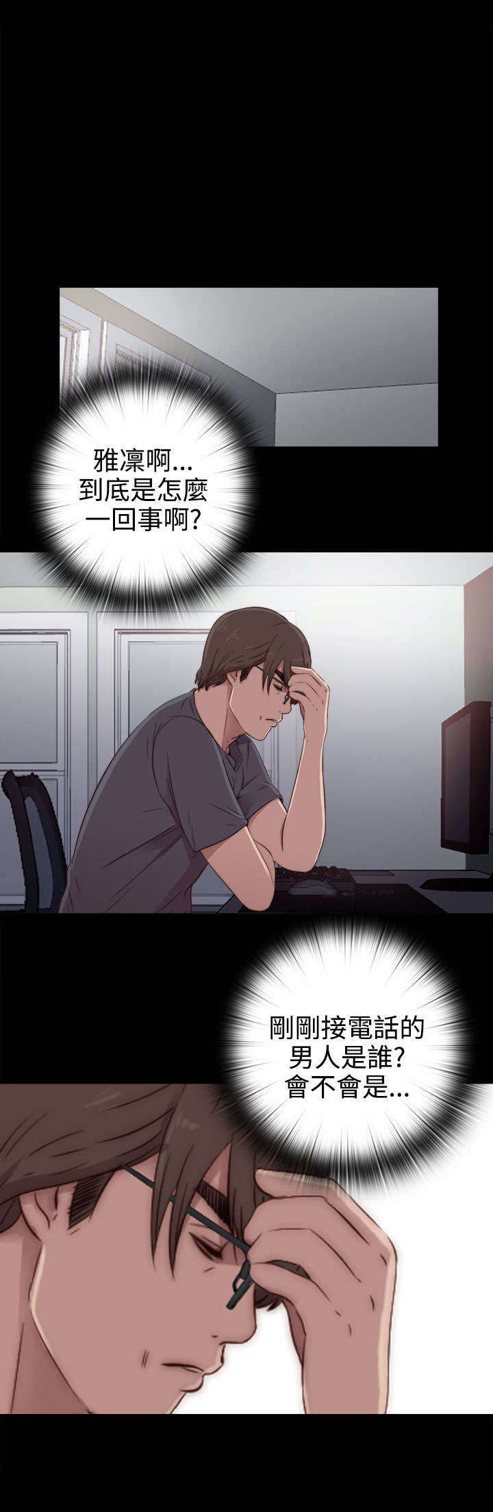 第67章：跟踪15
