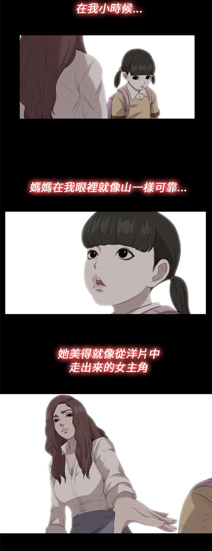 第187章：小时候4