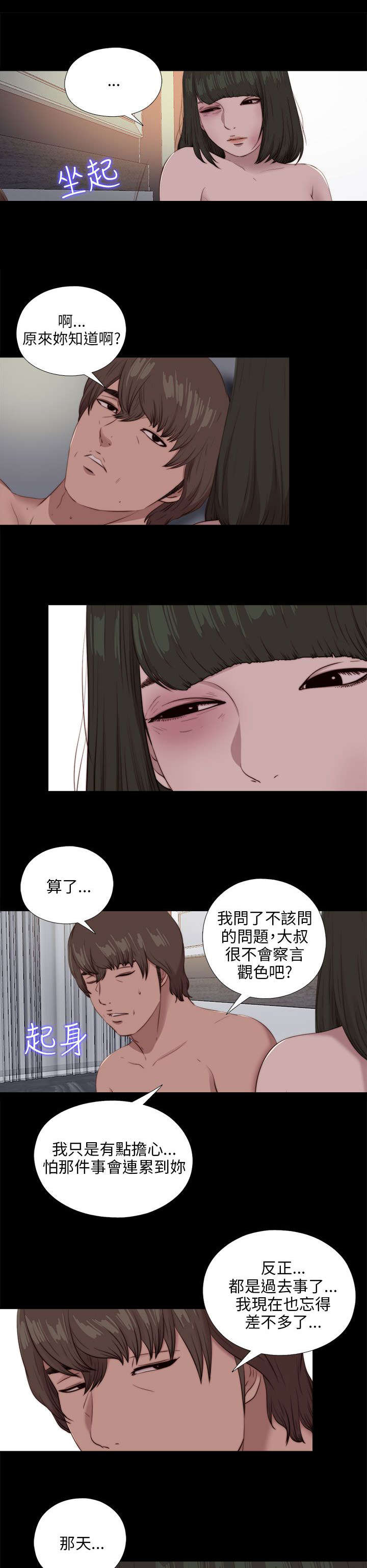第174章：一年前的那天13