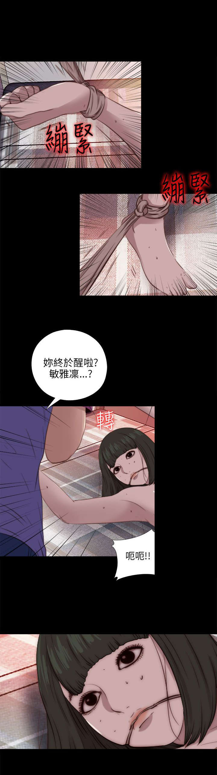 第165章：疯狂的粉丝2