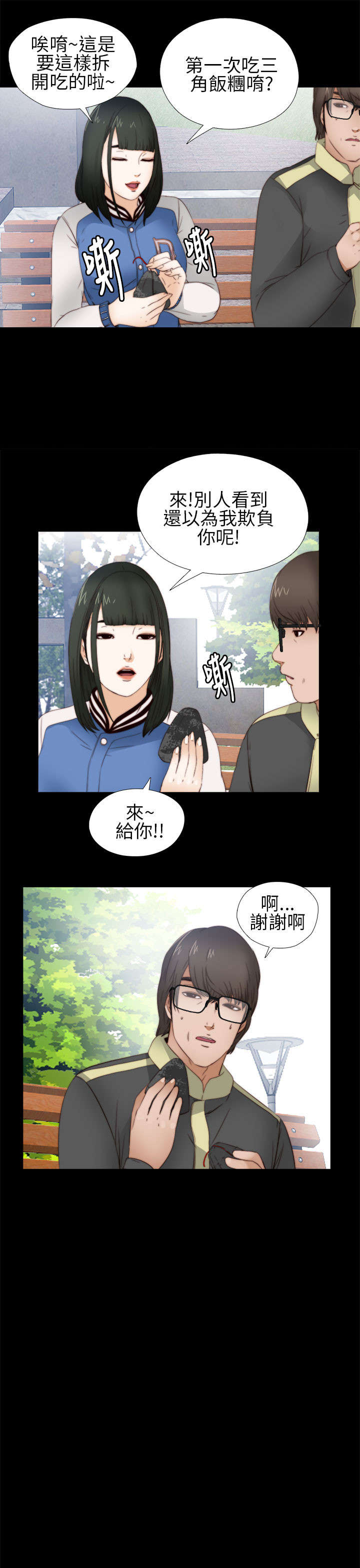 第10章：要疯了8